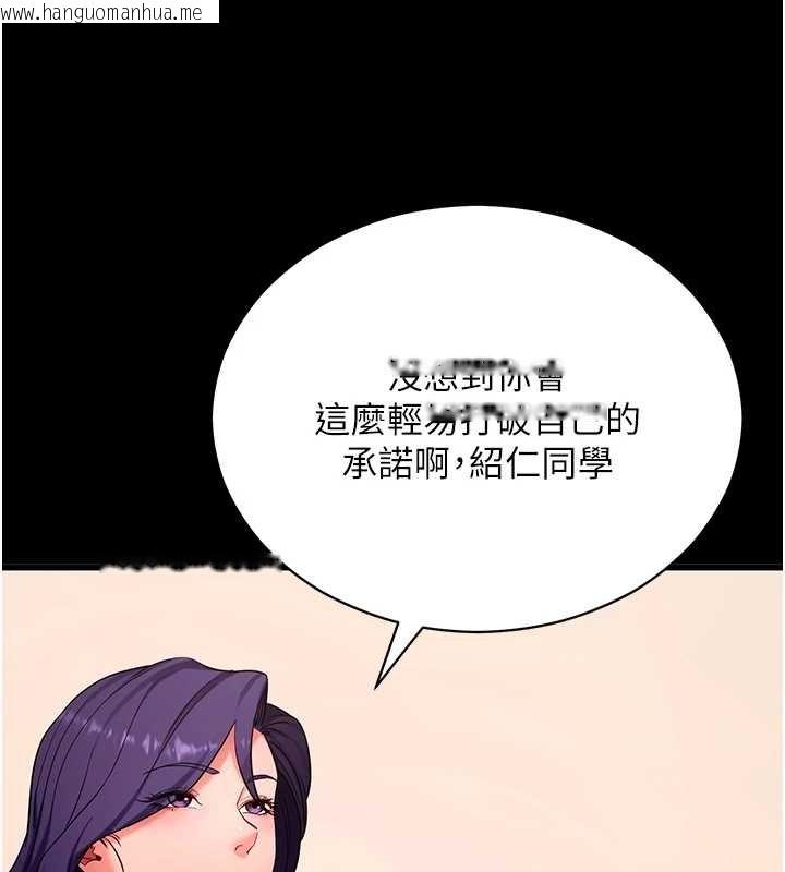 韩国漫画拜脱拜脱App韩漫_拜脱拜脱App-第56话-被干到母乳流满地在线免费阅读-韩国漫画-第38张图片