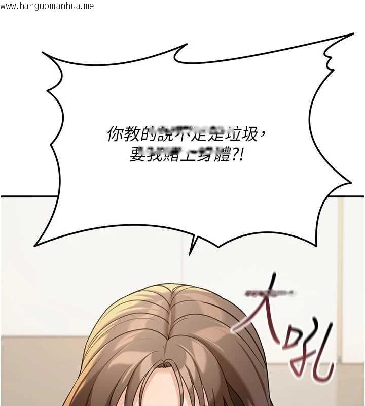 韩国漫画华尔街夜色韩漫_华尔街夜色-第14话-媛欣，帮我吹在线免费阅读-韩国漫画-第64张图片