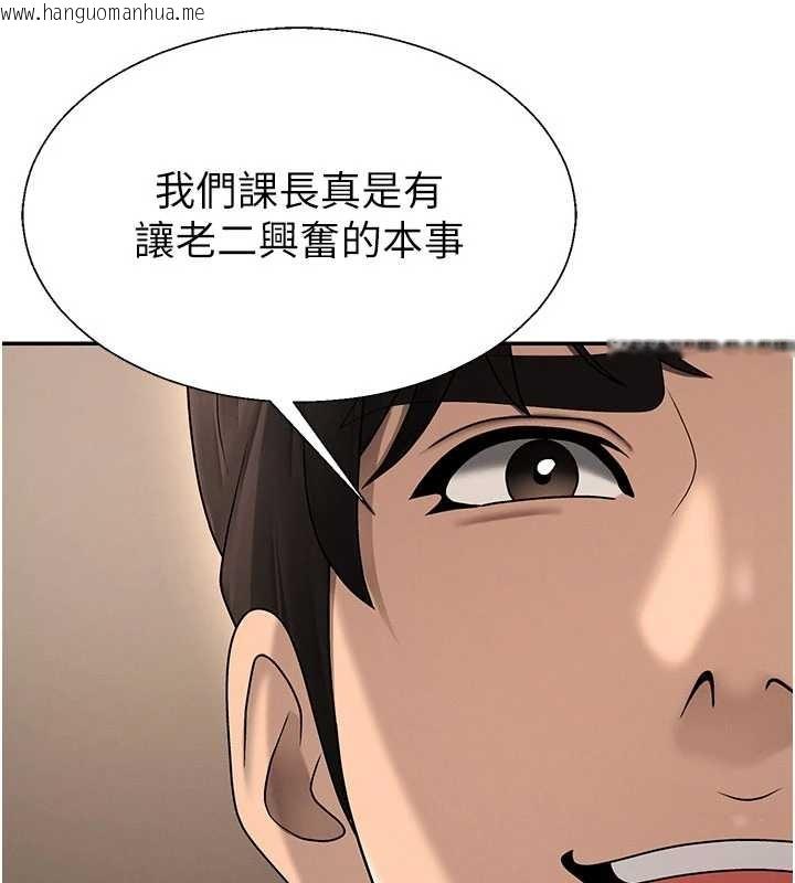 韩国漫画肉体审判韩漫_肉体审判-第44话-小三目睹外遇现场在线免费阅读-韩国漫画-第109张图片