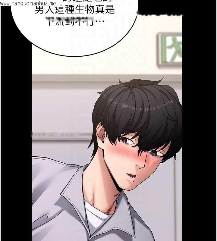 韩国漫画拜脱拜脱App韩漫_拜脱拜脱App-第56话-被干到母乳流满地在线免费阅读-韩国漫画-第75张图片