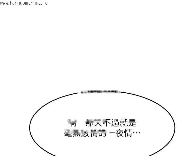 韩国漫画顶加套房的春天韩漫_顶加套房的春天-第60话-我是…第三者吗?在线免费阅读-韩国漫画-第78张图片