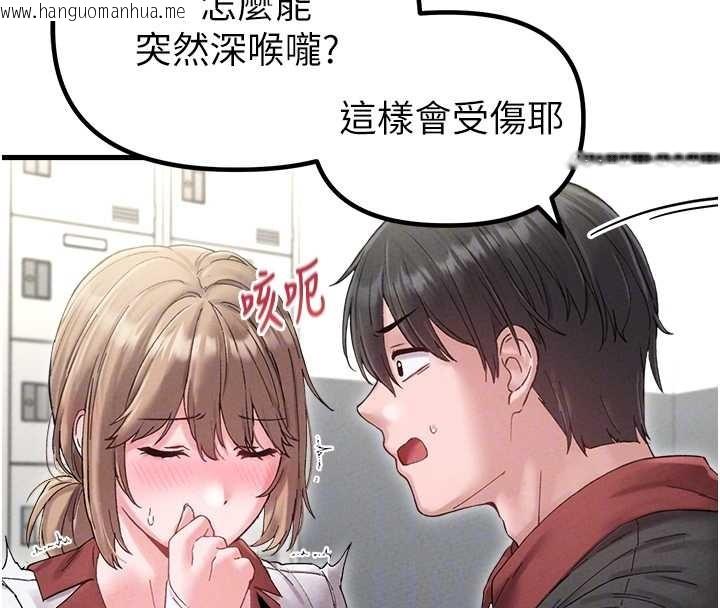 韩国漫画男人配额制韩漫_男人配额制-第38话-能不能带我回家?在线免费阅读-韩国漫画-第77张图片