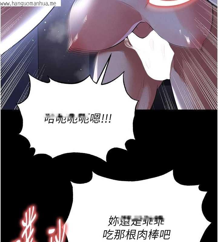 韩国漫画足球型男脱单指南韩漫_足球型男脱单指南-第55话-堕落的网球女神在线免费阅读-韩国漫画-第114张图片