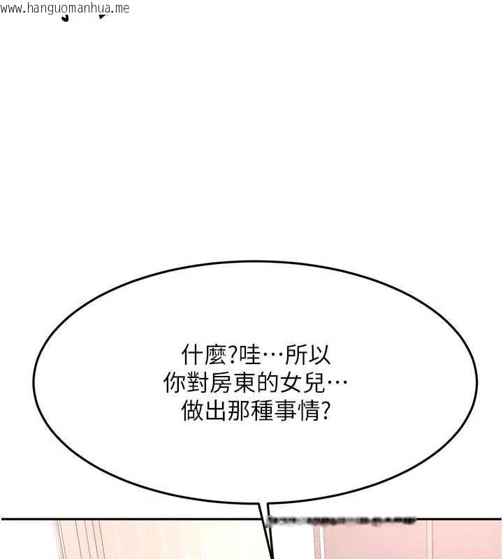 韩国漫画顶加套房的春天韩漫_顶加套房的春天-第60话-我是…第三者吗?在线免费阅读-韩国漫画-第110张图片