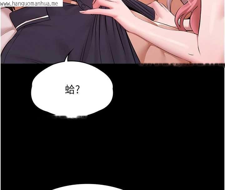 韩国漫画极乐泳池趴韩漫_极乐泳池趴-第25话-请收下我们的肉体在线免费阅读-韩国漫画-第91张图片