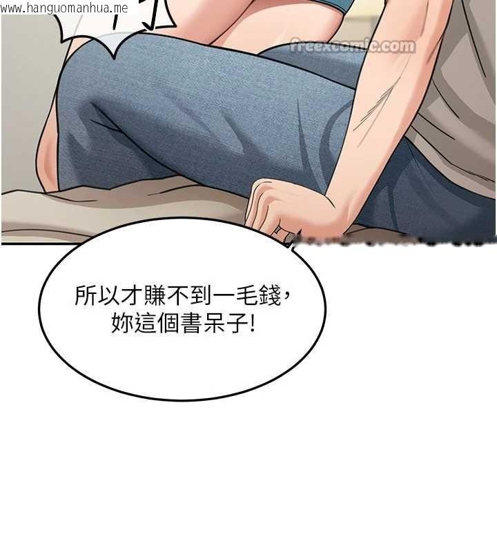 韩国漫画华尔街夜色韩漫_华尔街夜色-第14话-媛欣，帮我吹在线免费阅读-韩国漫画-第28张图片