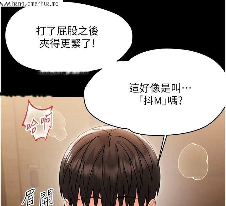 韩国漫画幼惑韩漫_幼惑-第20话-坏老师要打屁屁在线免费阅读-韩国漫画-第96张图片