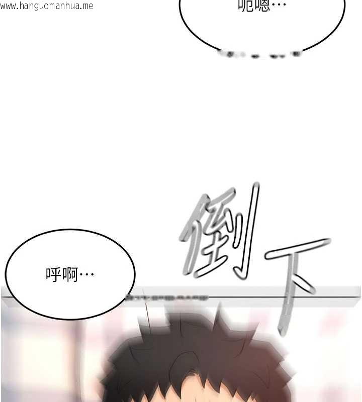 韩国漫画顶加套房的春天韩漫_顶加套房的春天-第60话-我是…第三者吗?在线免费阅读-韩国漫画-第17张图片