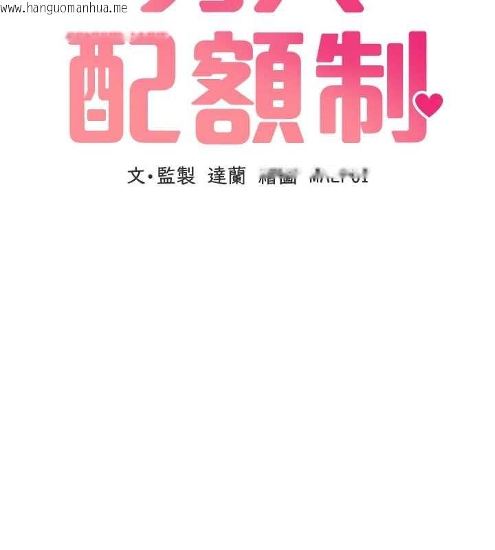 韩国漫画男人配额制韩漫_男人配额制-第38话-能不能带我回家?在线免费阅读-韩国漫画-第17张图片