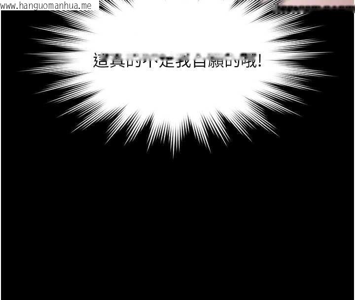 韩国漫画极乐泳池趴韩漫_极乐泳池趴-第25话-请收下我们的肉体在线免费阅读-韩国漫画-第103张图片