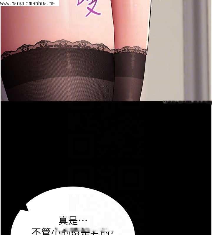 韩国漫画拜脱拜脱App韩漫_拜脱拜脱App-第56话-被干到母乳流满地在线免费阅读-韩国漫画-第74张图片