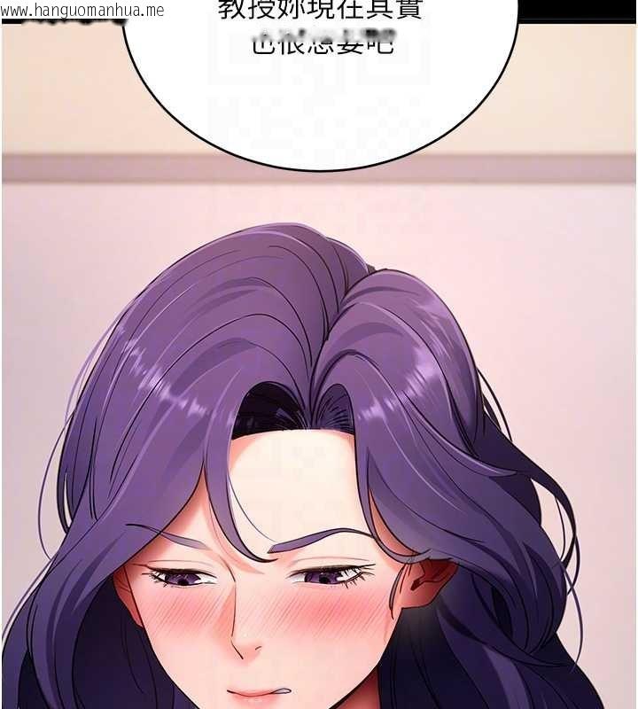 韩国漫画拜脱拜脱App韩漫_拜脱拜脱App-第56话-被干到母乳流满地在线免费阅读-韩国漫画-第88张图片