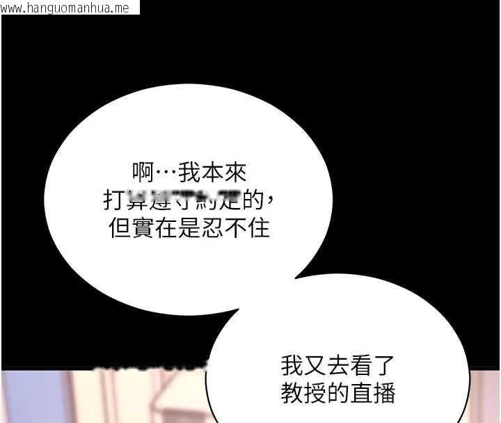 韩国漫画拜脱拜脱App韩漫_拜脱拜脱App-第56话-被干到母乳流满地在线免费阅读-韩国漫画-第41张图片