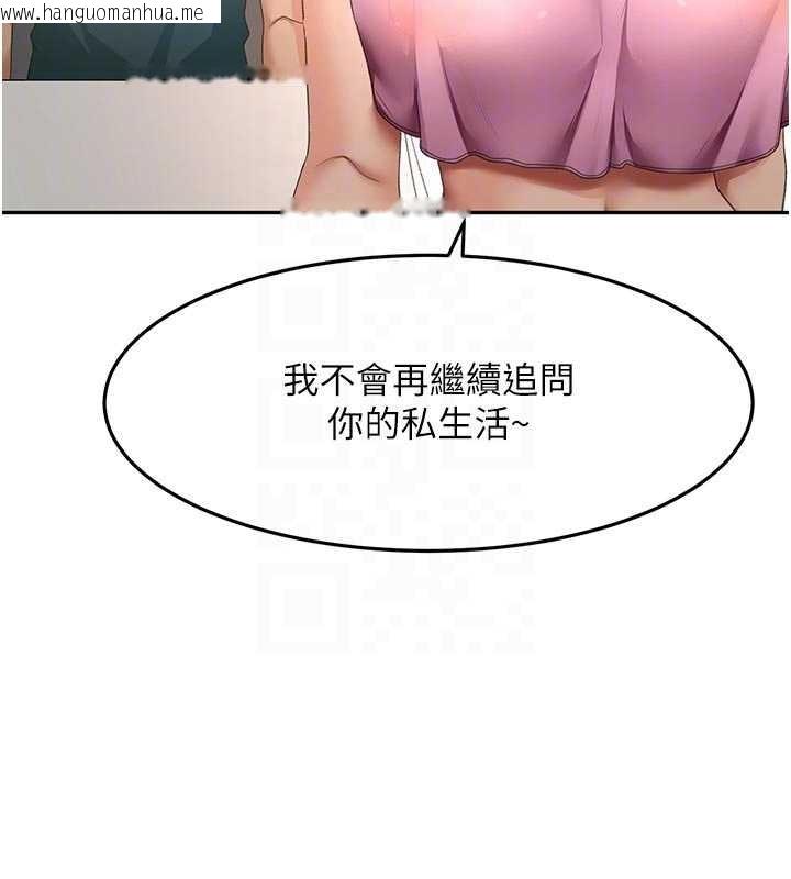 韩国漫画顶加套房的春天韩漫_顶加套房的春天-第60话-我是…第三者吗?在线免费阅读-韩国漫画-第120张图片