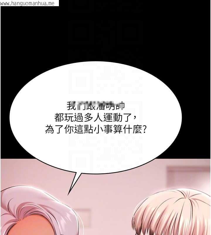 韩国漫画极乐泳池趴韩漫_极乐泳池趴-第25话-请收下我们的肉体在线免费阅读-韩国漫画-第94张图片