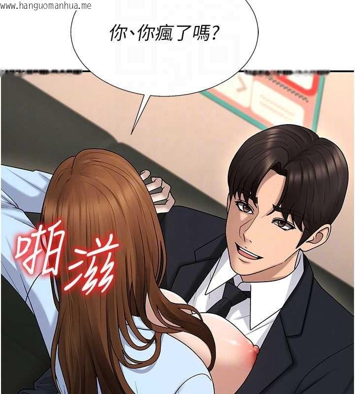 韩国漫画肉体审判韩漫_肉体审判-第44话-小三目睹外遇现场在线免费阅读-韩国漫画-第61张图片