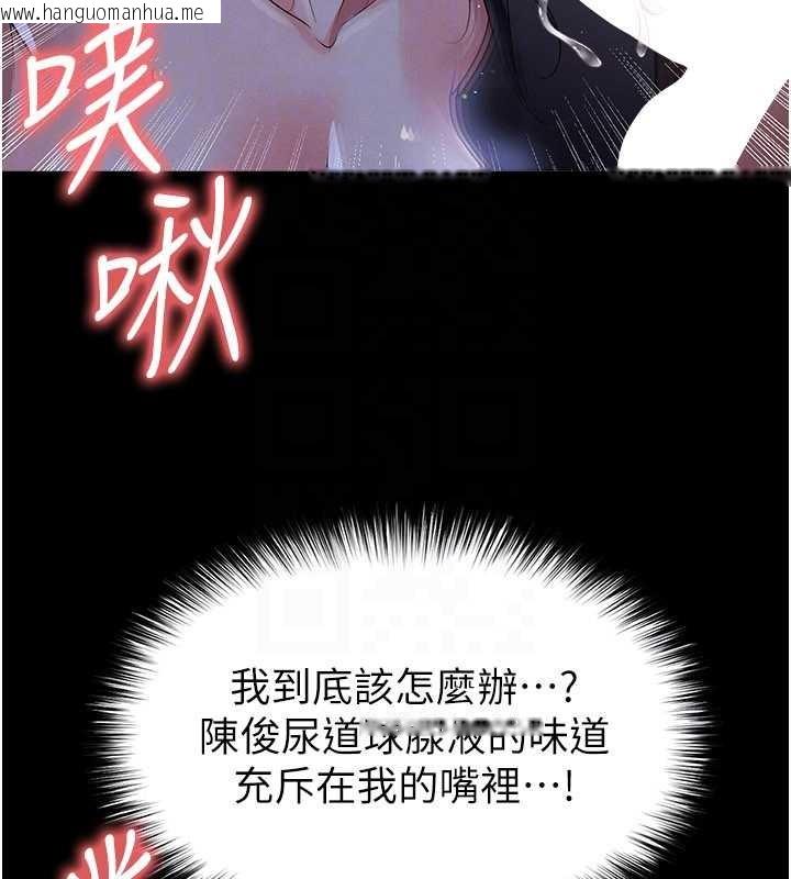 韩国漫画足球型男脱单指南韩漫_足球型男脱单指南-第55话-堕落的网球女神在线免费阅读-韩国漫画-第54张图片