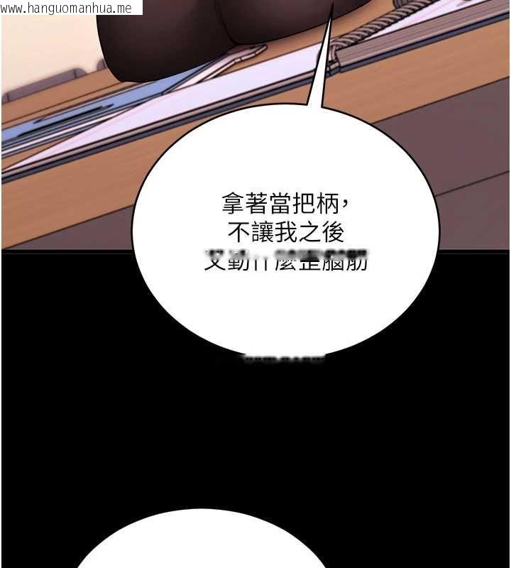 韩国漫画拜脱拜脱App韩漫_拜脱拜脱App-第56话-被干到母乳流满地在线免费阅读-韩国漫画-第52张图片