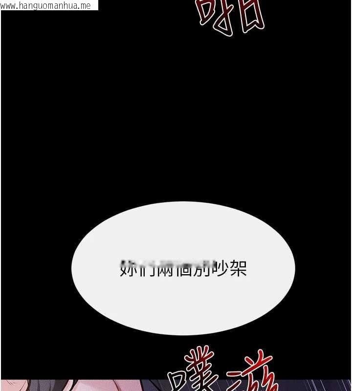 韩国漫画继母与继姐韩漫_继母与继姐-第112话-幸好妳是我的姐姐在线免费阅读-韩国漫画-第94张图片
