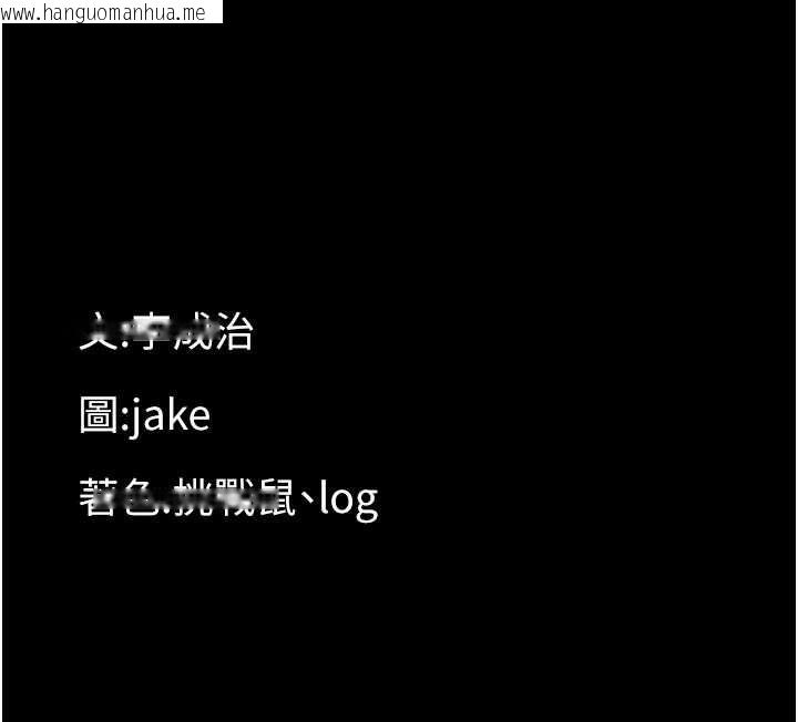 韩国漫画幼惑韩漫_幼惑-第20话-坏老师要打屁屁在线免费阅读-韩国漫画-第198张图片