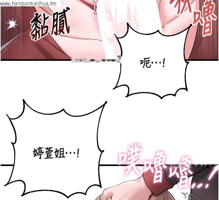 韩国漫画男人配额制韩漫_男人配额制-第38话-能不能带我回家?在线免费阅读-韩国漫画-第64张图片