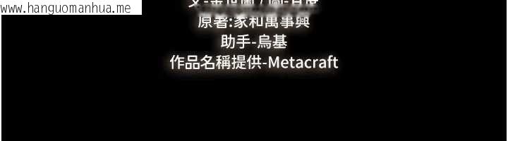 韩国漫画继母与继姐韩漫_继母与继姐-第112话-幸好妳是我的姐姐在线免费阅读-韩国漫画-第12张图片