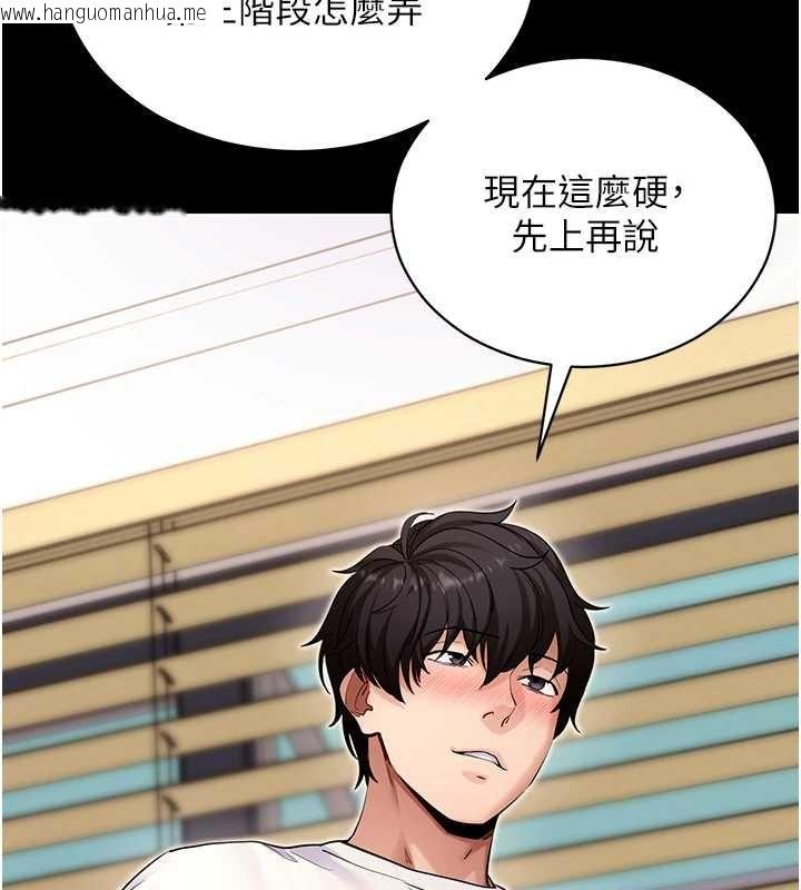 韩国漫画拜脱拜脱App韩漫_拜脱拜脱App-第56话-被干到母乳流满地在线免费阅读-韩国漫画-第3张图片