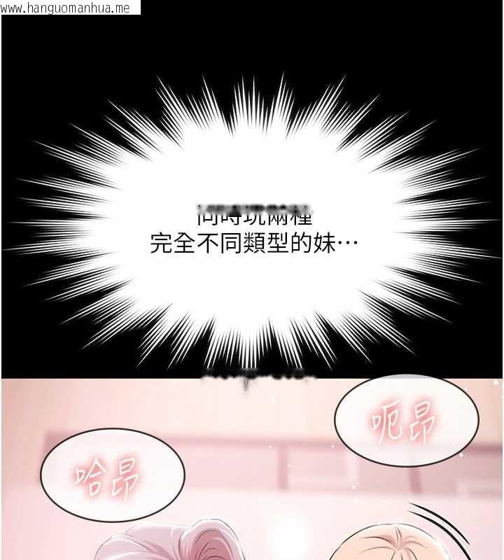 韩国漫画极乐泳池趴韩漫_极乐泳池趴-第25话-请收下我们的肉体在线免费阅读-韩国漫画-第128张图片