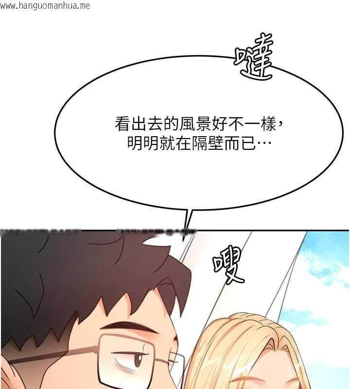 韩国漫画顶加套房的春天韩漫_顶加套房的春天-第60话-我是…第三者吗?在线免费阅读-韩国漫画-第124张图片