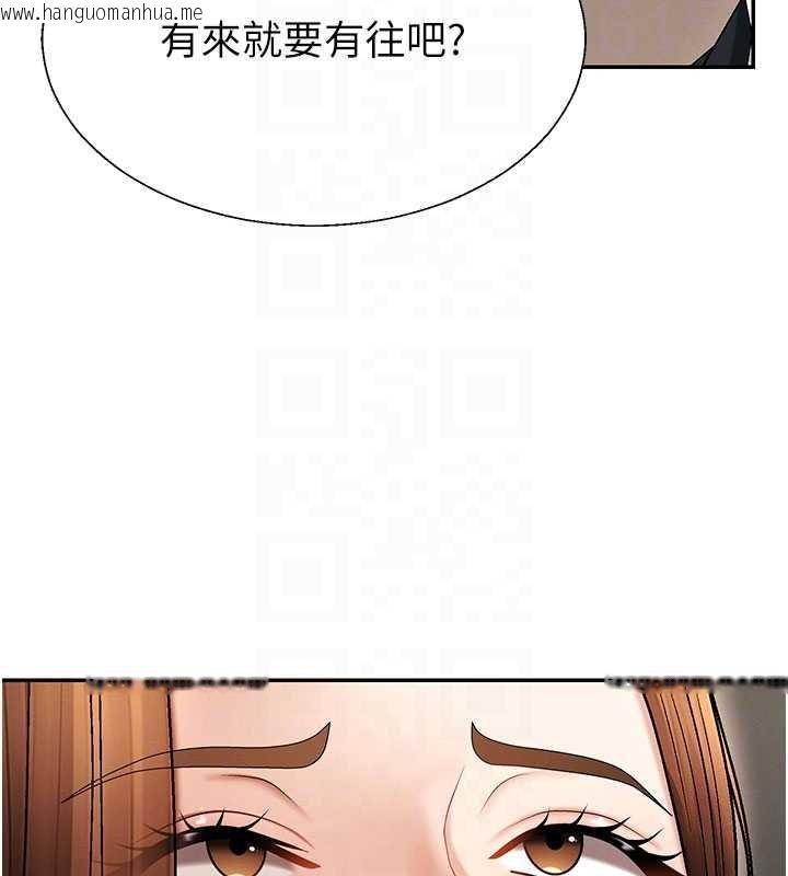 韩国漫画肉体审判韩漫_肉体审判-第44话-小三目睹外遇现场在线免费阅读-韩国漫画-第19张图片
