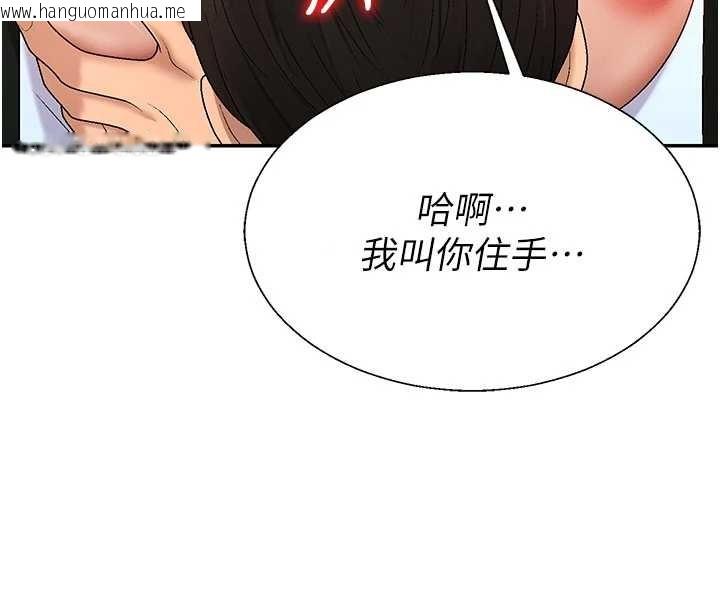 韩国漫画肉体审判韩漫_肉体审判-第44话-小三目睹外遇现场在线免费阅读-韩国漫画-第13张图片
