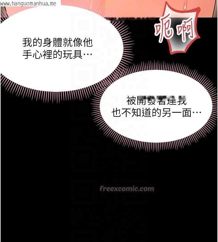 韩国漫画幼惑韩漫_幼惑-第20话-坏老师要打屁屁在线免费阅读-韩国漫画-第98张图片