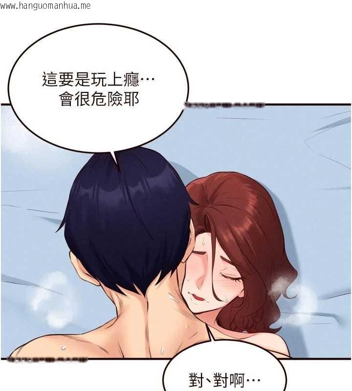 韩国漫画熟女自助餐韩漫_熟女自助餐-第79话-这样掐太有fu了在线免费阅读-韩国漫画-第67张图片