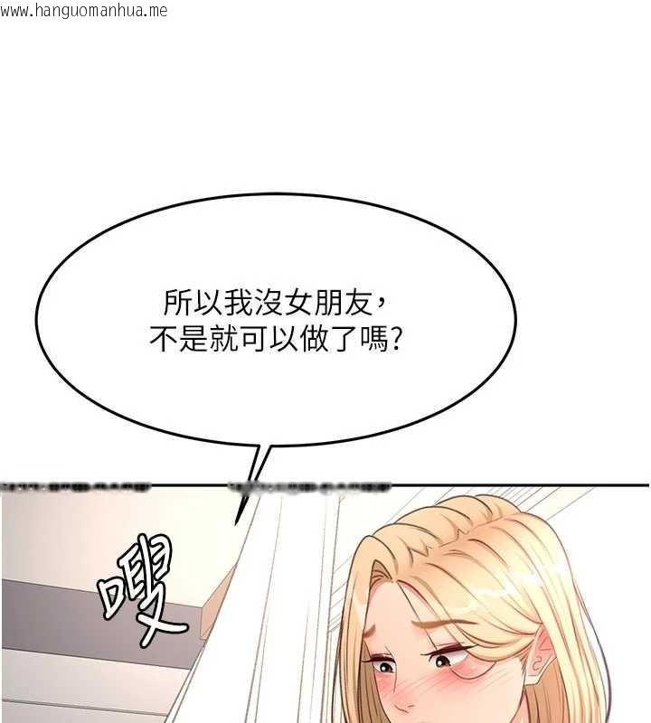 韩国漫画顶加套房的春天韩漫_顶加套房的春天-第60话-我是…第三者吗?在线免费阅读-韩国漫画-第137张图片