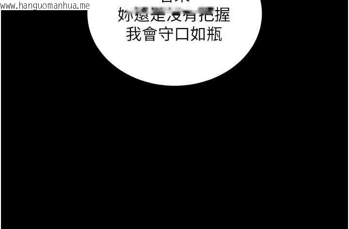 韩国漫画拜脱拜脱App韩漫_拜脱拜脱App-第56话-被干到母乳流满地在线免费阅读-韩国漫画-第49张图片