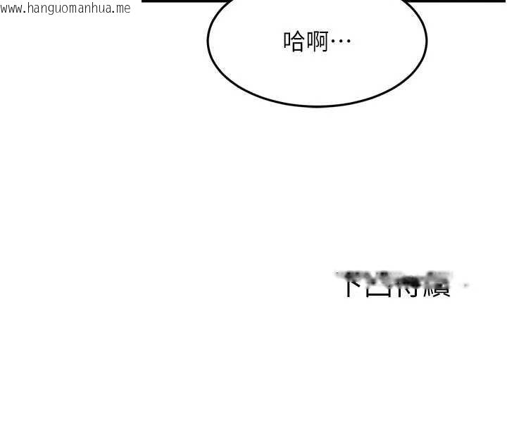 韩国漫画顶加套房的春天韩漫_顶加套房的春天-第60话-我是…第三者吗?在线免费阅读-韩国漫画-第156张图片