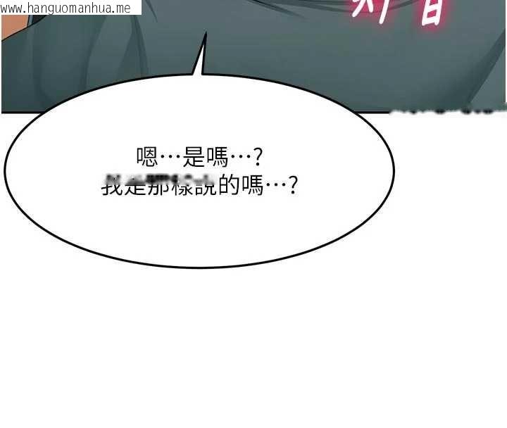 韩国漫画顶加套房的春天韩漫_顶加套房的春天-第60话-我是…第三者吗?在线免费阅读-韩国漫画-第144张图片