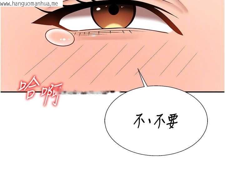 韩国漫画肉体审判韩漫_肉体审判-第44话-小三目睹外遇现场在线免费阅读-韩国漫画-第94张图片