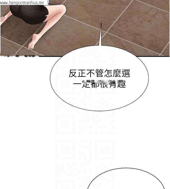 韩国漫画肉体审判韩漫_肉体审判-第44话-小三目睹外遇现场在线免费阅读-韩国漫画-第33张图片