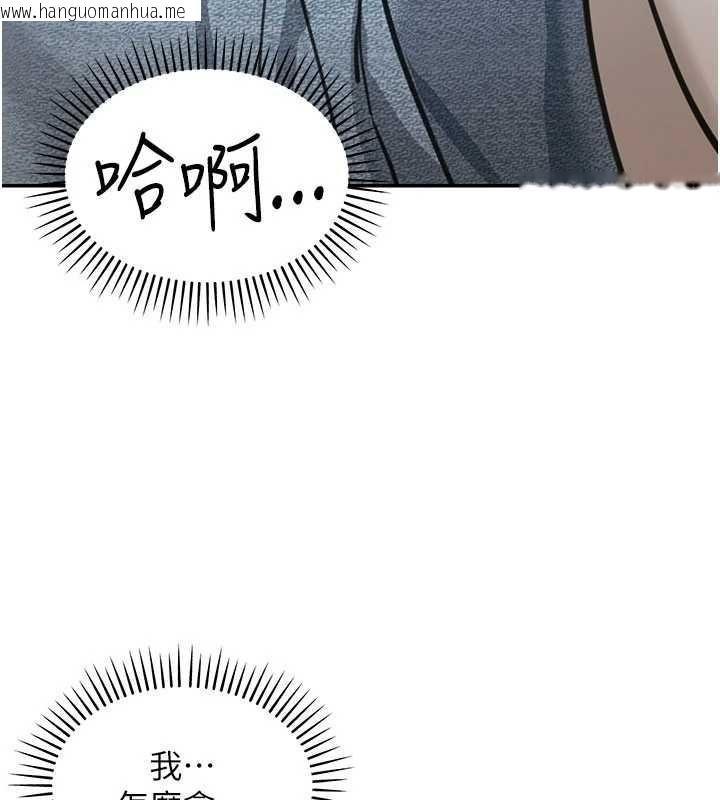 韩国漫画华尔街夜色韩漫_华尔街夜色-第14话-媛欣，帮我吹在线免费阅读-韩国漫画-第119张图片