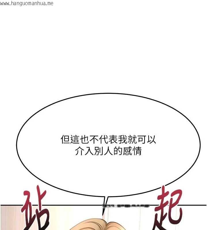 韩国漫画顶加套房的春天韩漫_顶加套房的春天-第60话-我是…第三者吗?在线免费阅读-韩国漫画-第101张图片