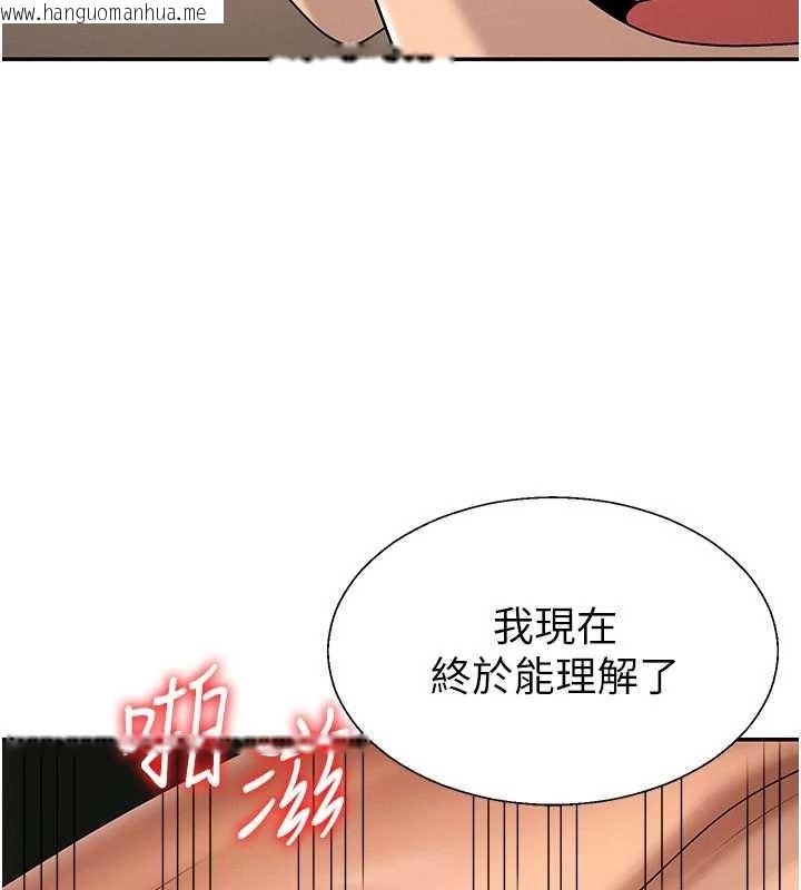 韩国漫画肉体审判韩漫_肉体审判-第44话-小三目睹外遇现场在线免费阅读-韩国漫画-第110张图片