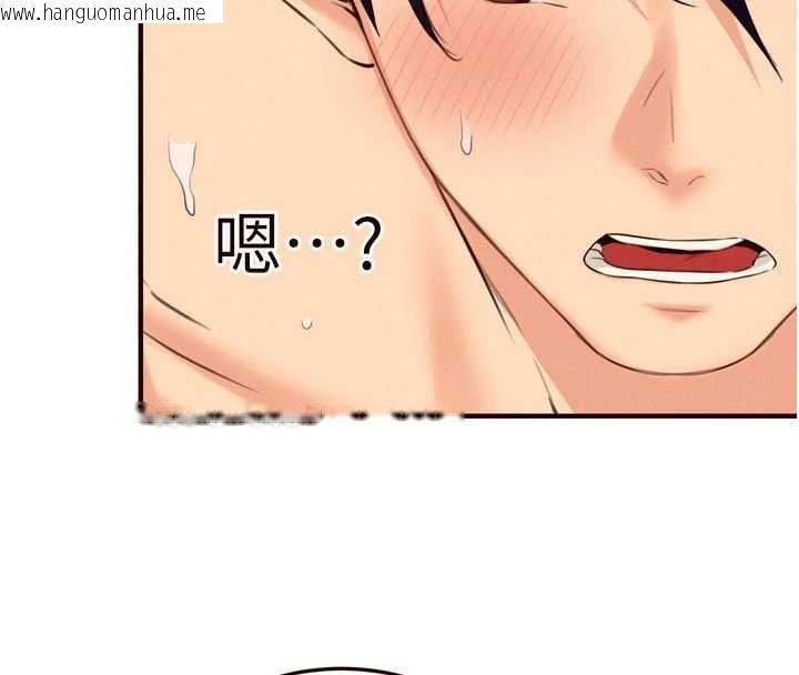 韩国漫画熟女自助餐韩漫_熟女自助餐-第79话-这样掐太有fu了在线免费阅读-韩国漫画-第33张图片