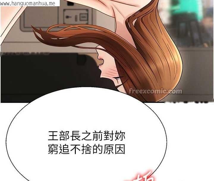 韩国漫画肉体审判韩漫_肉体审判-第44话-小三目睹外遇现场在线免费阅读-韩国漫画-第112张图片