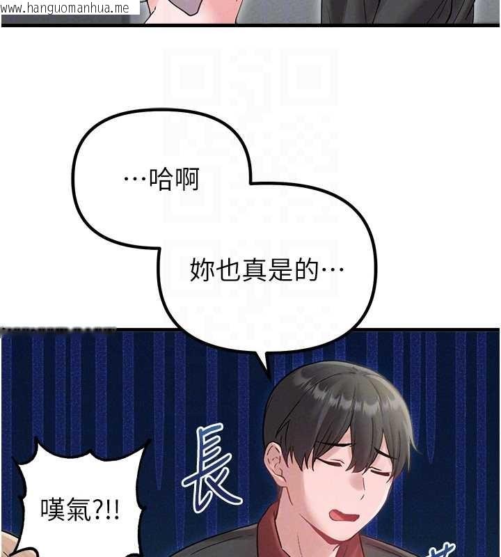 韩国漫画男人配额制韩漫_男人配额制-第38话-能不能带我回家?在线免费阅读-韩国漫画-第110张图片