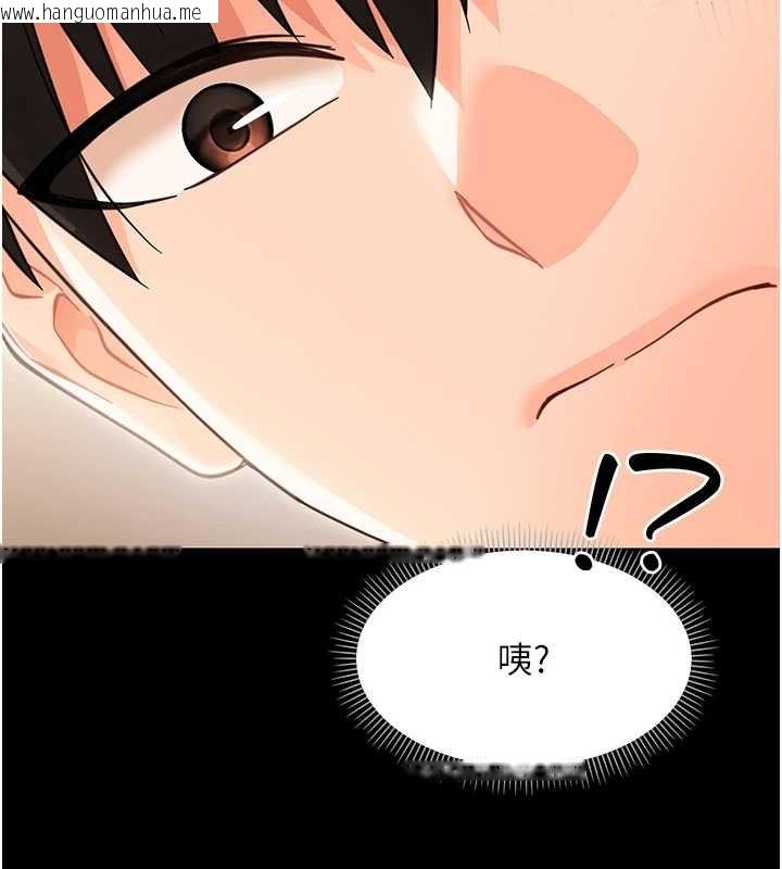 韩国漫画幼惑韩漫_幼惑-第20话-坏老师要打屁屁在线免费阅读-韩国漫画-第2张图片