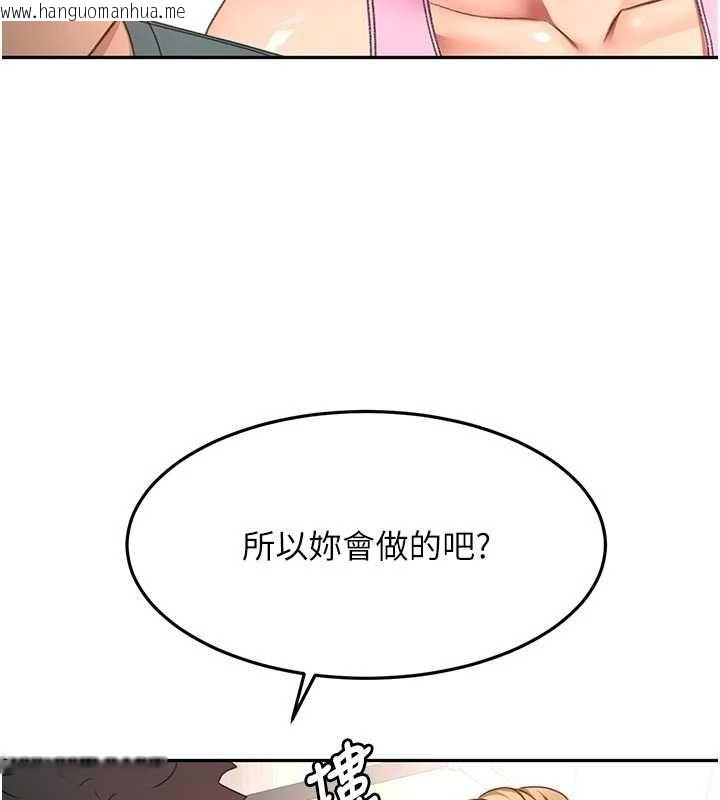 韩国漫画顶加套房的春天韩漫_顶加套房的春天-第60话-我是…第三者吗?在线免费阅读-韩国漫画-第131张图片