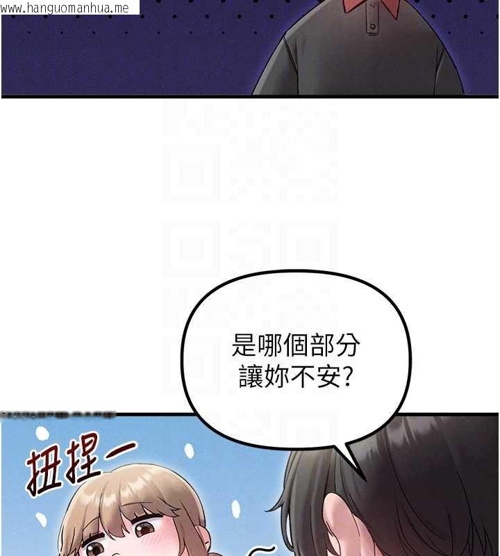 韩国漫画男人配额制韩漫_男人配额制-第38话-能不能带我回家?在线免费阅读-韩国漫画-第88张图片