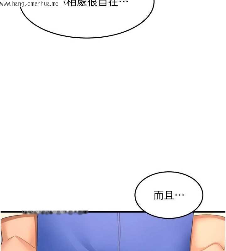 韩国漫画顶加套房的春天韩漫_顶加套房的春天-第60话-我是…第三者吗?在线免费阅读-韩国漫画-第87张图片