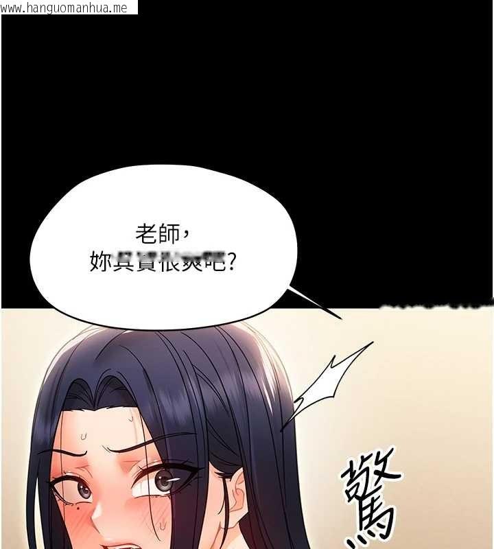 韩国漫画幼惑韩漫_幼惑-第20话-坏老师要打屁屁在线免费阅读-韩国漫画-第6张图片